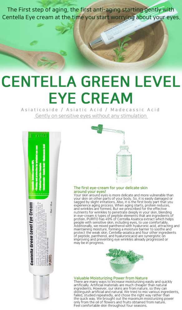 PURITO Centella Green Level Eye Cream