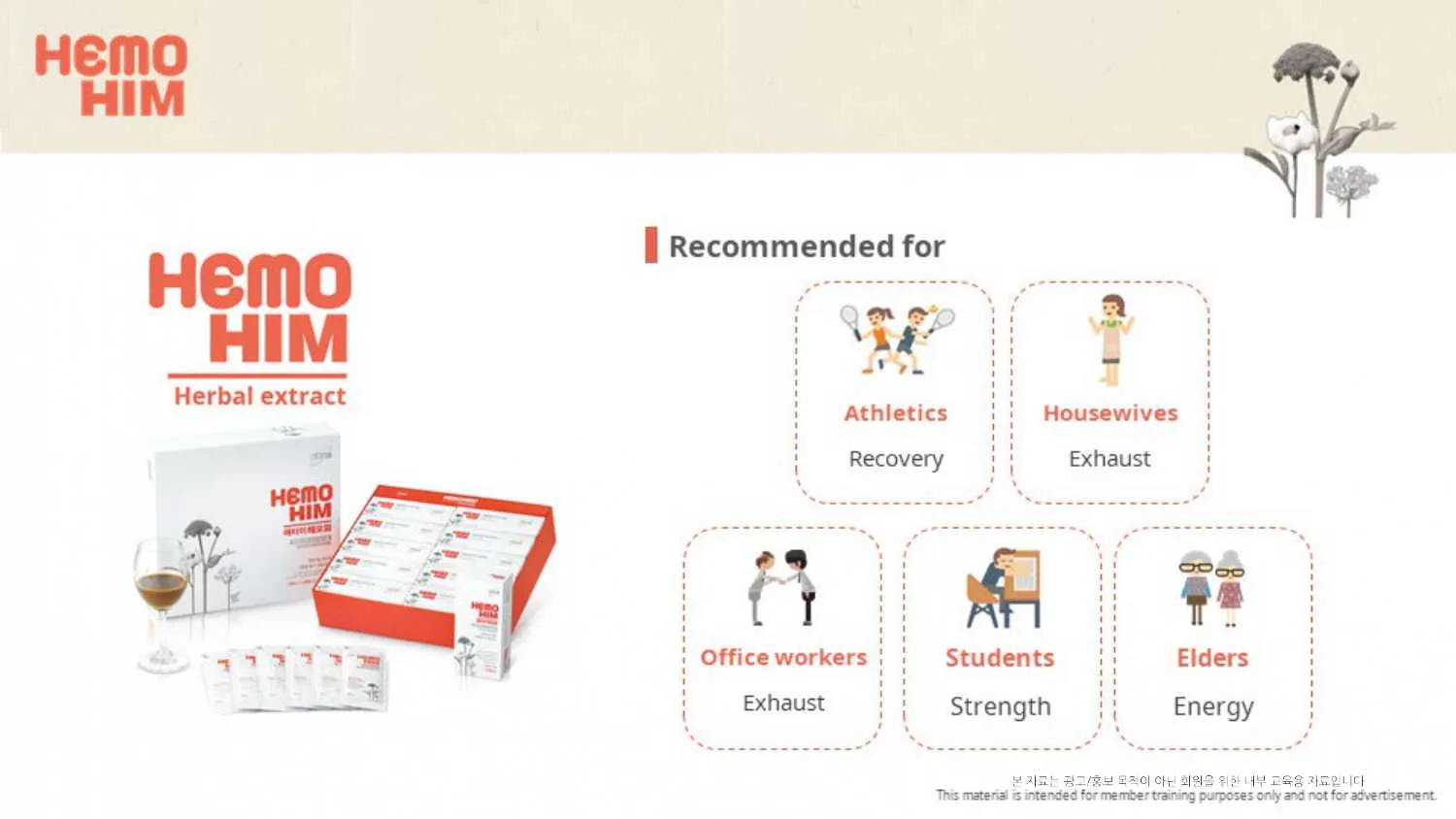A00001 Atomy HemoHIM Product PPT 20201005.pdf 8