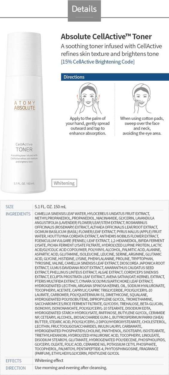ATOMY Absolute Cell Active Toner