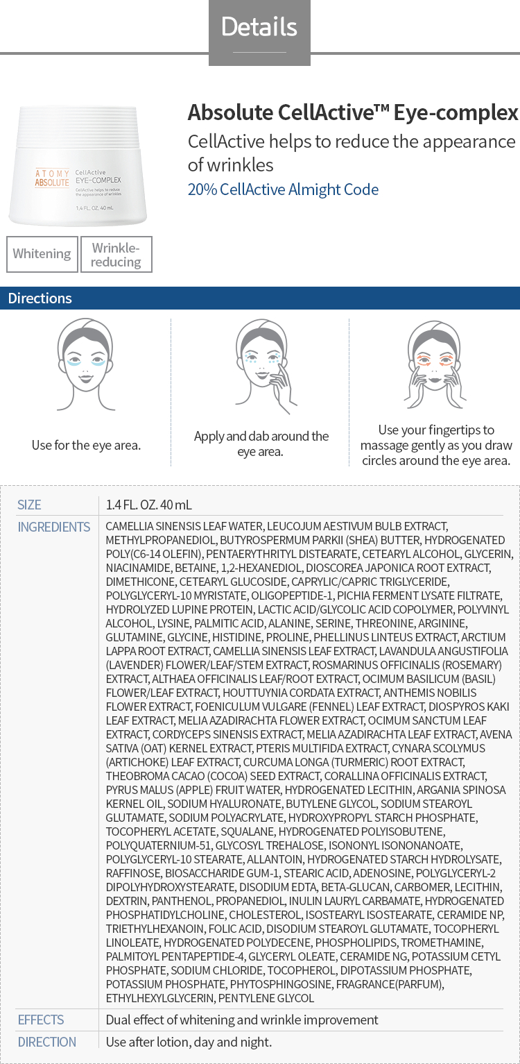 ATOMY Absolute Cell Active Eye Complex